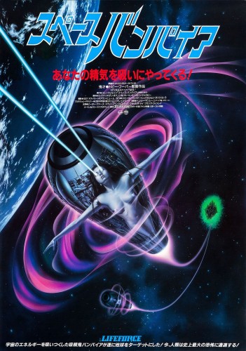 lifeforce-japan13