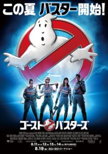 ghostbusters_ver10_xlg